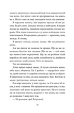 Компас і клинок. Книга 1. Зображення №2
