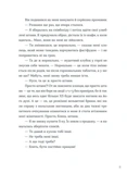Тепер доведеться думати. Зображення №4