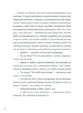 Тепер доведеться думати. Зображення №5