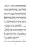 Компас і клинок. Книга 1. Зображення №4