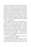Компас і клинок. Книга 1. Зображення №5
