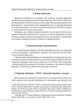 Шухевич. одинак проти системи. Изображение №4