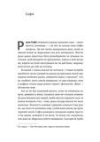 Любця. Ми по тебе скоро приїдемо!. Зображення №2