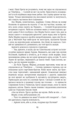 Танхельм. Книга 2. Темрява ночі. Изображение №5