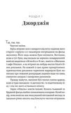 Почни спочатку, Джорджіє!. Зображення №1
