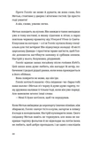 П'ятизірковий вікенд. Зображення №4