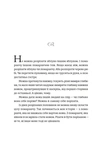 Книга Гуски. Изображение №1
