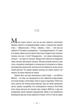 Книга Гуски. Изображение №2