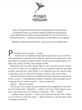 Залізне полум’я. Емпіреї. Книга 2 (м'яка обкладинка). Зображення №1