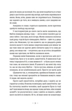 Книга Гуски. Изображение №3