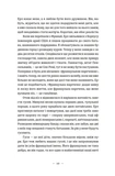 Книга Гуски. Изображение №4