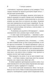 У кав’ярні цікавинок. Изображение №3