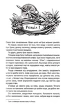 Відьмак. Володарка Озера. Книга 7. Зображення №1