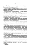 Відьмак. Володарка Озера. Книга 7. Зображення №2
