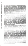 Психологія впливу. Зображення №3