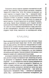 Психологія впливу. Зображення №4