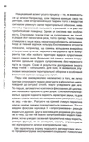 Психологія впливу. Зображення №5