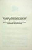 Ґудзики та ненависть. Книга 2. Изображение №1