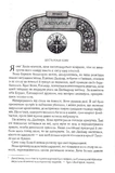 Слова Променистого ордену. Хроніки Буресвітла. Книга 2. Изображение №4