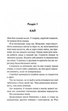 Схованка. Книга 2. Зображення №1