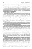 Слова Променистого ордену. Хроніки Буресвітла. Книга 2. Изображение №5