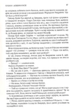 Слова Променистого ордену. Хроніки Буресвітла. Книга 2. Изображение №6