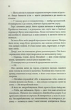 Ґудзики та ненависть. Книга 2. Изображение №5