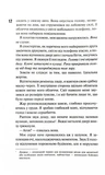 Схованка. Книга 2. Зображення №2
