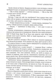 Слова Променистого ордену. Хроніки Буресвітла. Книга 2. Изображение №7