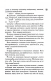 Схованка. Книга 2. Зображення №3
