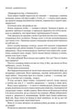 Слова Променистого ордену. Хроніки Буресвітла. Книга 2. Изображение №8