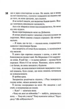 Схованка. Книга 2. Зображення №4