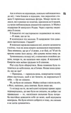 Схованка. Книга 2. Зображення №5