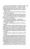 Схованка. Книга 2. Зображення №7