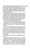 Зіпсований. Книга 1. Изображение №3