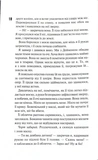 Схованка. Книга 2. Зображення №8
