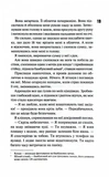 Схованка. Книга 2. Зображення №9