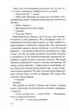 Справа Сайруса Гевена. Книга 1. Хороша дівчинка, погана дівчинка. Изображение №2