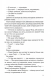 Справа Сайруса Гевена. Книга 1. Хороша дівчинка, погана дівчинка. Изображение №3