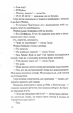 Справа Сайруса Гевена. Книга 1. Хороша дівчинка, погана дівчинка. Изображение №4
