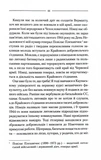Заячий костел. Изображение №6