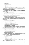 Справа Сайруса Гевена. Книга 1. Хороша дівчинка, погана дівчинка. Изображение №5