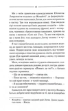 Заячий костел. Изображение №7