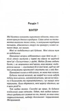 Диявольська ніч. Вимикач. Книга 3. Изображение №1