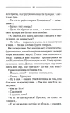 Заячий костел. Изображение №8
