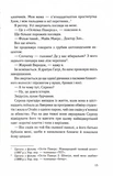 Справа Сайруса Гевена. Книга 1. Хороша дівчинка, погана дівчинка. Изображение №7