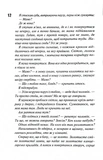 Диявольська ніч. Вимикач. Книга 3. Изображение №2
