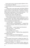 Справа Сайруса Гевена. Книга 1. Хороша дівчинка, погана дівчинка. Изображение №8