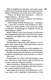Диявольська ніч. Вимикач. Книга 3. Изображение №5