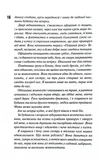 Диявольська ніч. Вимикач. Книга 3. Изображение №6